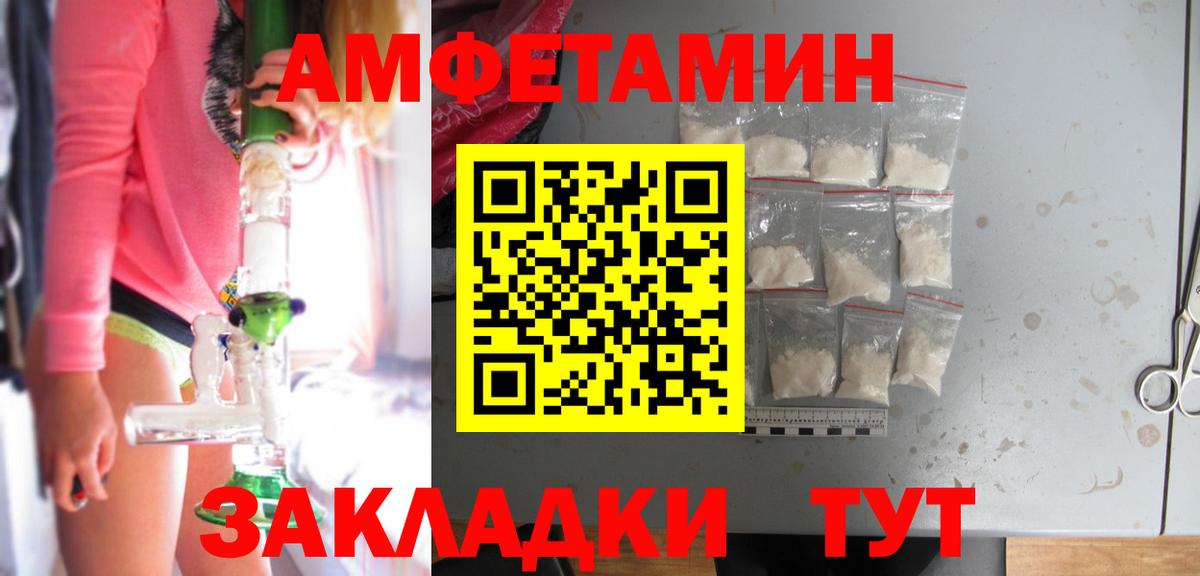 Amphetamine  АМФЕТАМИН Premium  Вход с VPN  Отрадное 