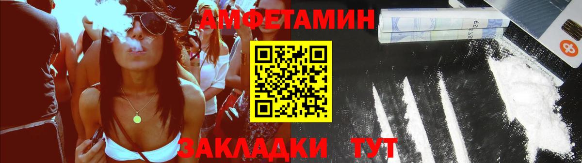 АМФЕТАМИН VHQ Отрадное