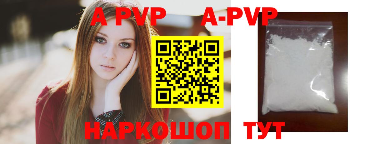 APVP Crystall  A PVP СК  Отрадное  Вход с VPN  Альфа ПВП крисы CK 