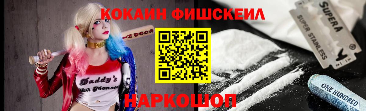 КОКАИН 97% Отрадное
