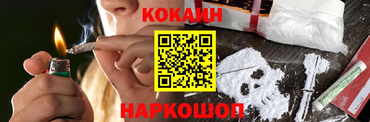Cocaine 97%  Вход с VPN  Отрадное  COCAIN  Cocaine Эквадор 