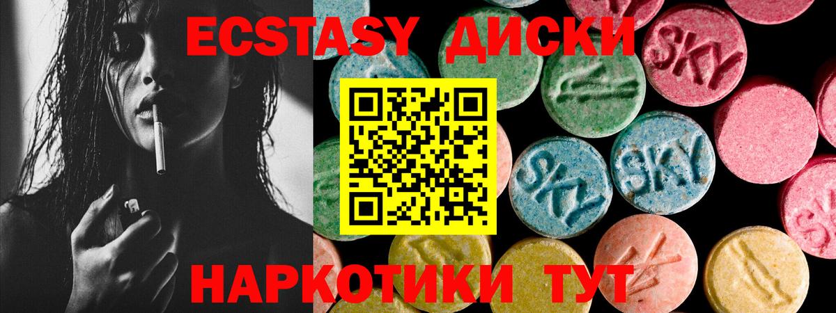где продают   Экстази 300 mg  Вход с VPN  ЭКСТАЗИ 99%  Отрадное  ЭКСТАЗИ 