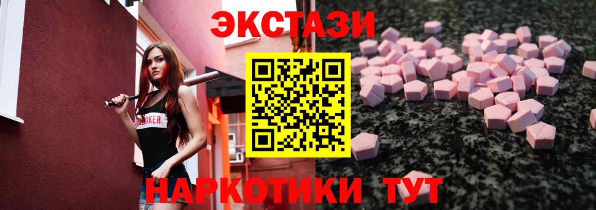 Ecstasy Punisher Отрадное