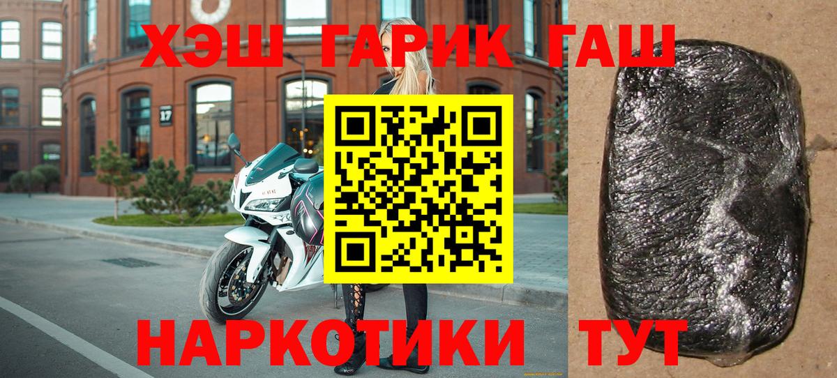 Гашиш 40% ТГК  цены наркотик  ГАШИШ  Отрадное  Вход с VPN 