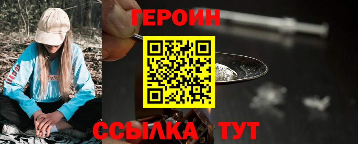 ГЕРОИН гречка  Вход с VPN  Отрадное 