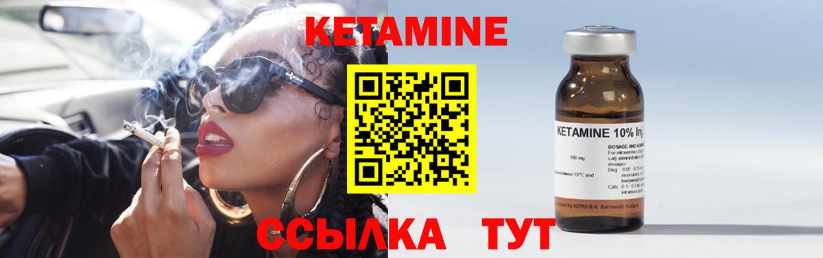 Кетамин VHQ Отрадное