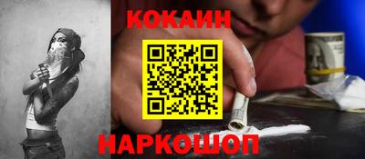спайс Белорецк