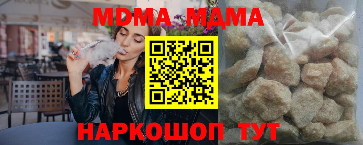 МДМА молли  MDMA молли  Вход с VPN  Отрадное 