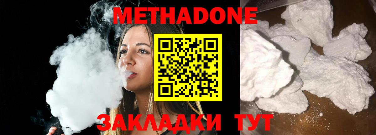 это Telegram  Вход с VPN  Отрадное  Метадон VHQ  МЕТАДОН methadone 