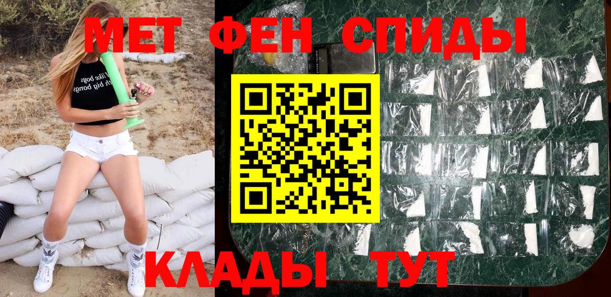 Первитин мет Отрадное