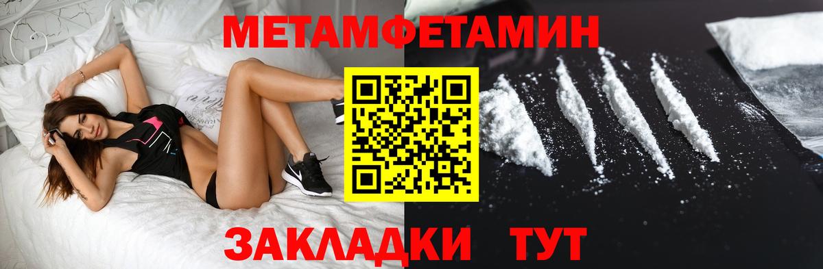 Первитин  Вход с VPN  Отрадное  МЕТАМФЕТАМИН мет 