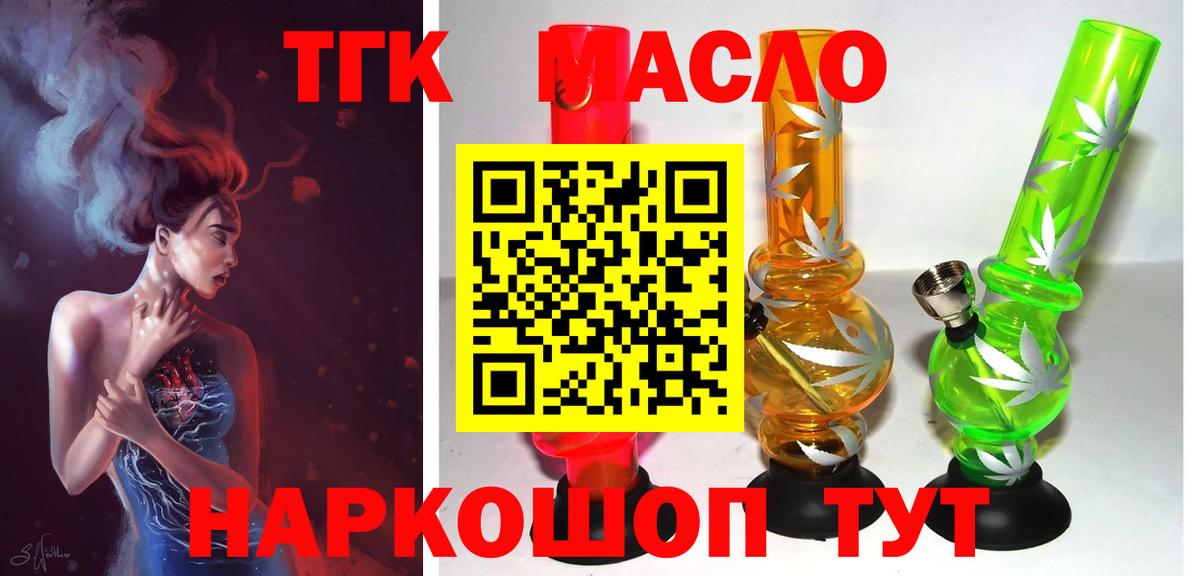 ТГК Wax Отрадное